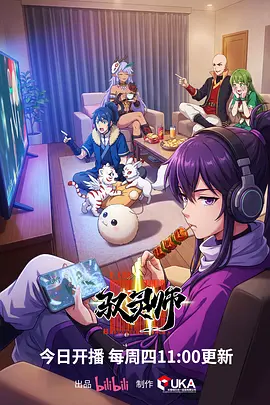 机械萤火 机甲动漫全集免费观看